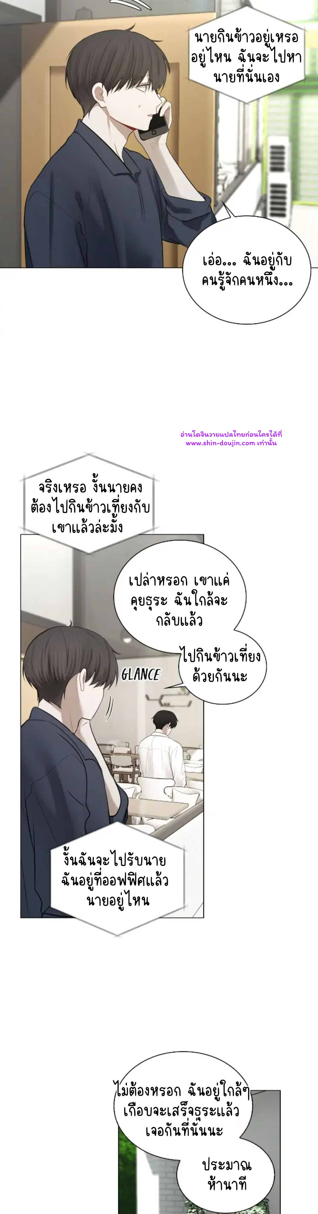 Someone Like You EP 25